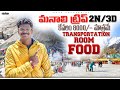 Manali Full Tour Plan In Telugu Places To Visit In Manali Raju Kanneboina