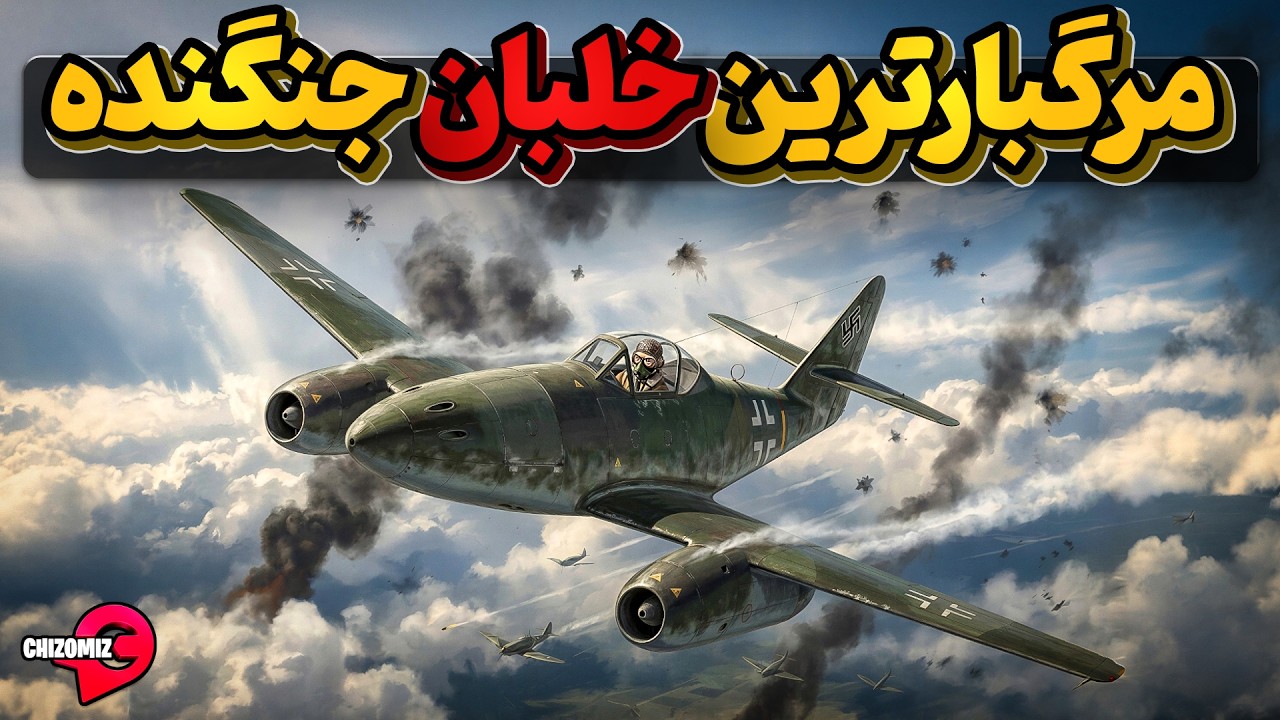 اریش هارتمن ، بهترین خلبان جنگ جهانی دوم که تمام رکورد ها رو جابجا کرد