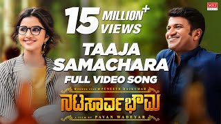 Tajaa Samachara Full Video Song  Natasaarvabhowma 