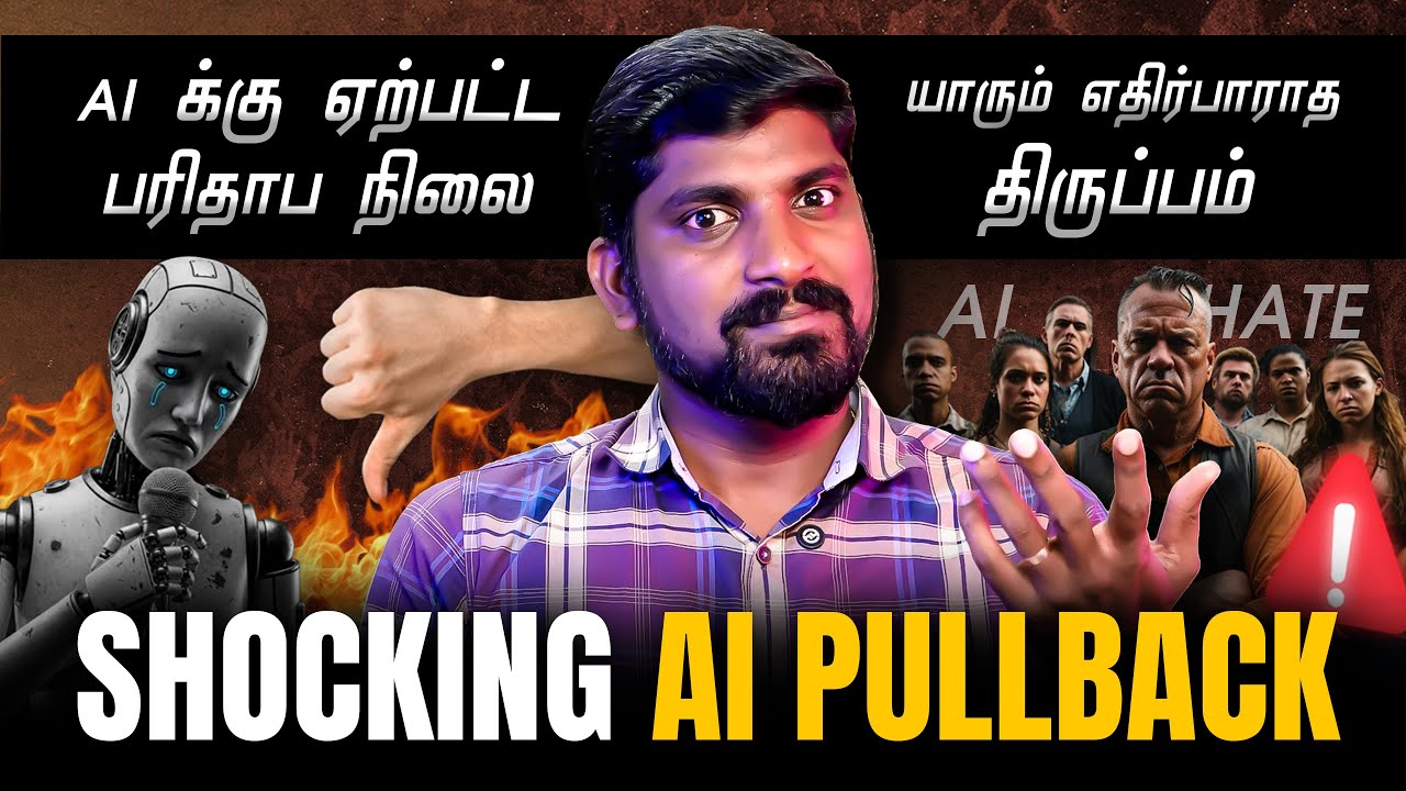 Big Ai Pullback | Ai உலகமே பொய்யா? ஏன் இந்த திடீர் மாற்றம் | Tamil Pokkisham