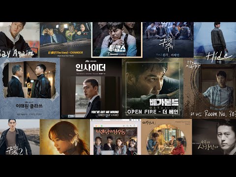 THE VANE - OST (Official Audio)