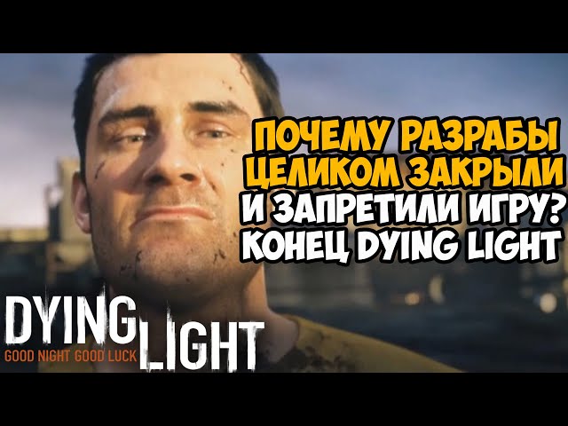 как дюпать в dying light