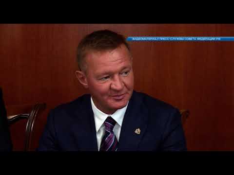 Роман Старовойт представил Курскую область в Совете Федерации