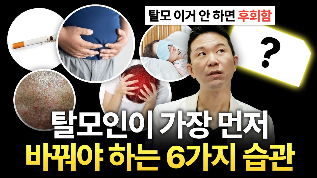 不知道就吃亏！ 脱发地话趁早防止脱发地6种习惯