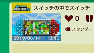 【マリオメーカー２】未発掘の「眠れる世界の面白コース」を漁りまくる。＃１9