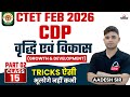 CTET FEB 2026 CDP वृद्धि एवं विकास Growth Development Tricks ऐसी �
