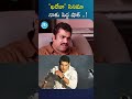 Shorts Harshavardhan About Khaleja Movie Harshavardhan Kaleja Maheshbabu Idreamkurnool