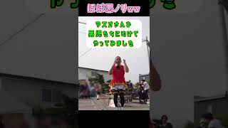 友達が多いと良くも悪くもノリが良くなるよねww #shorts #大道芸 #健山 #entertainment #performance