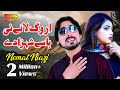 AA Rog Lay Ni | Singer Nemat Niazi | Latest Saraiki Song | Shaheen Studio video download