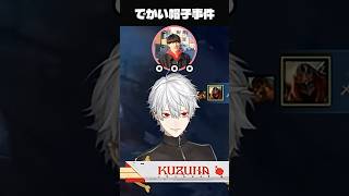 ゆきおの「でかい帽子」発言に惑わされる葛葉達www【#LTK/#lol/ にじさんじ/切り抜き】