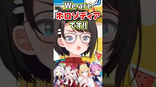 「We are ホロゾディアです!!」2期生にも名前を付けようとしたら遊戯王ネタしか出てこないスバルwww【ホロライブ】