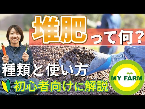 堆肥が良いかどうかを知る方法