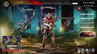 APEX初心者による不定期PS4版APEX成長日記 1日目