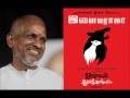 Onayum Aatukuttiyum BGM Full Ilaiyaraaja