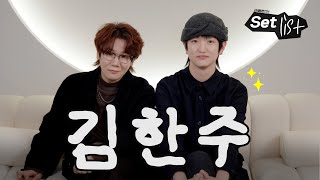 [ENG] 드디어 만났다, 넬과 실리카겔의 만남｜김종완의 셋리스트 EP.4
