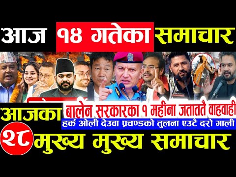 Today news 🔴 nepali news | aaja ka mukhya samachar,nepali samachar live | baishakh 14 gate 2083.
