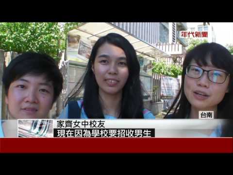 家齊女中"收男生" 改名揪拍"最美制服" 