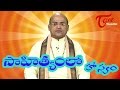 Garikipati Narasimha Rao Sahityamlo Hasyam Episode 233 TeluguOne