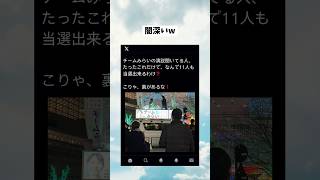 #政治 #政治系チャンネル #政治ニュース #shorts