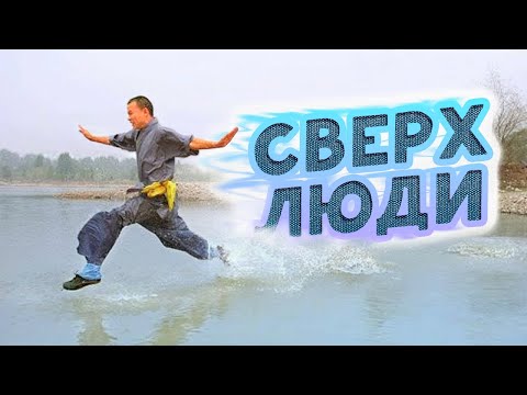Иллюстрация / Реальные сверхспособности