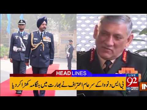 92 News Headlines 09:00 AM - 22-06-2017 - 92NewsHDPlus