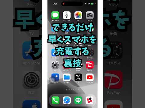 iPhone: 裏技を使えば携帯電話をさらに速く使えるようになります