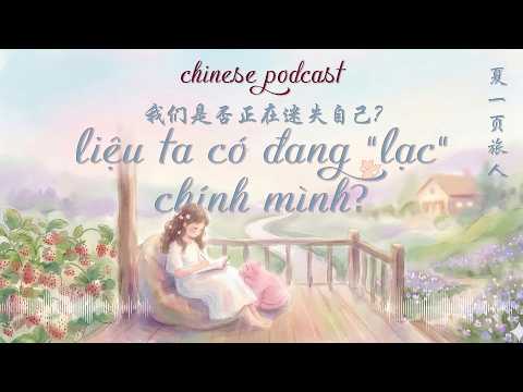 HSK5-6 | Liệu ta có đang "lạc" chính mình? - 我们是否正在迷失自己? | Slow Chinese Podcast