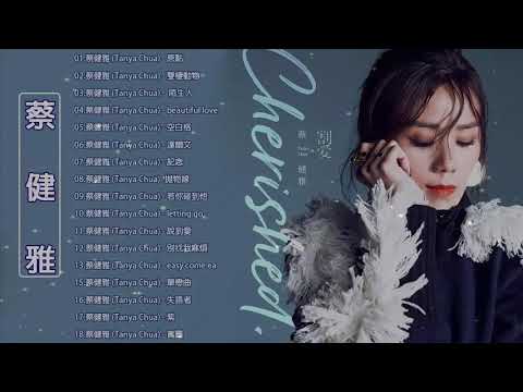 蔡健雅(Tanya Chua) - 蔡健雅好听的歌_蔡健雅的歌_蔡健雅最新歌曲 - 虾米音乐 - Best Songs Of Tanya Chua Collection
