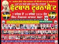 LIVE 26th MEMORIAL SAHEED BHAGAT SINGH JI FOOTBALL TOURNAMENT BANGA S B S NAGAR DATE 8 12 2024