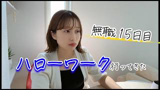 【無職】失業保険ってYouTube収益あっても大丈夫？