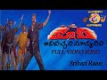Aakupachani Suryunive Coolie Srihari Raasi M S P REDDY S ENTERTAINMENT