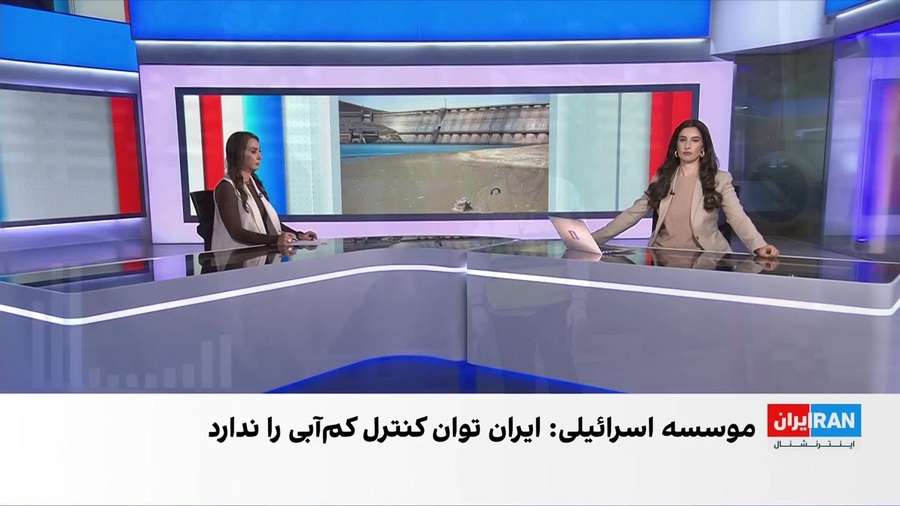 بحران آب در ایران؛ قطعی، افت فشار و کاهش کیفیت