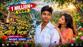 Download lagu Chole Jasna Go Tui Humke Chare |চলে যাস না গোতুই হামকে ছাড়ে | Ujjal Dance Group | Purulia NewSong ❤️ mp3 Download lagu Chole Jasna Go Tui Humke Chare |চলে যাস না গোতুই হামকে ছাড়ে | Ujjal Dance Group | Purulia NewSong ❤️ mp3