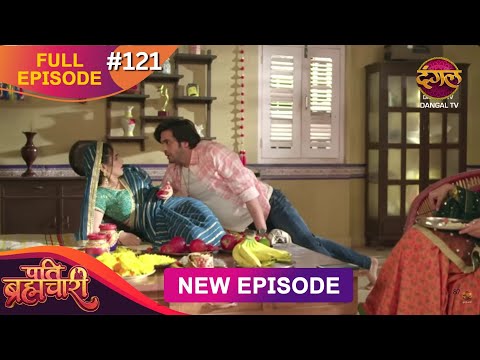 Pati Brahmachari | Full Episode 121 | 6 Oct 2025 | Full HD #Newepisode | Dangal TV