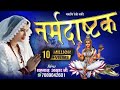 NARMADA ASHTAK नर्मदा अष्टक SHAHNAAZ AKHTAR MOB 9753716278 NARMADA MATA