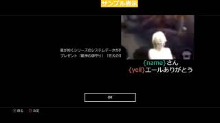龍が如く0＃0【メンバー限定】