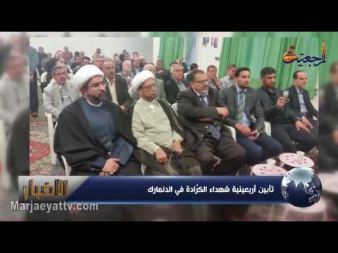 الأخبار و الأحداث 1 ذی القعدة 1437