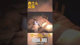 バイオハザード7 マーガレットベイカーを解説　火炎放射ですべてを蹂躙せよ