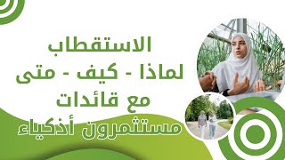 كورس ورشات الاستقطاب 2026