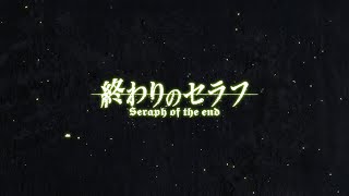 Owaranai Seraph  Nagoya hen   04 ~ English sub (Seraph of the endless)