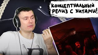 Медиа рецензия