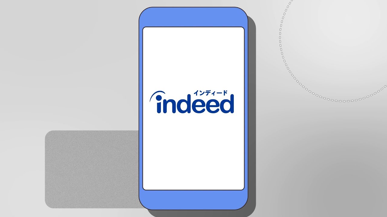 Indeedの使い方・機能を動画を見る
