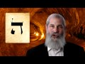 HEI- Secrets of the Hebrew Letters