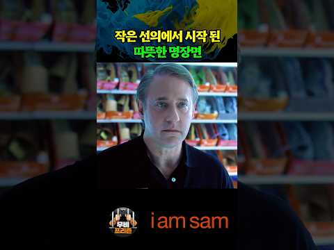작은 선의에서 시작된 따뜻한 명장면 https://img.youtube.com/vi/rbUkCRSMcIk/0.jpg 작은 선의에서 시작된 따뜻한 명장면