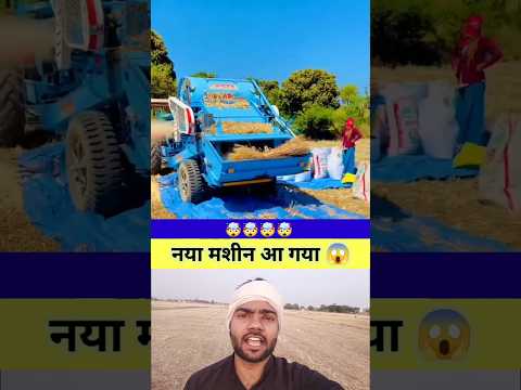 नया मशीन आ गया 😱 #thefulchandreaction