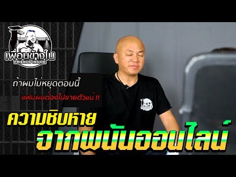 คลิกเพื่อดูคลิปวิดีโอ