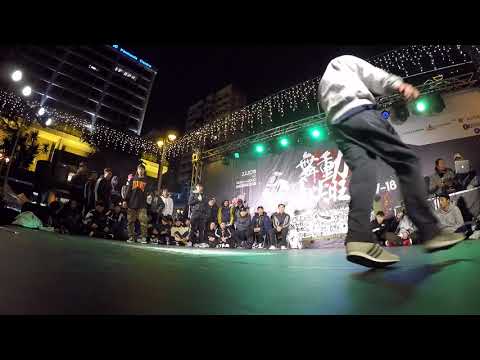 舞動油尖旺17-18 1on1 Final - illz vs Off