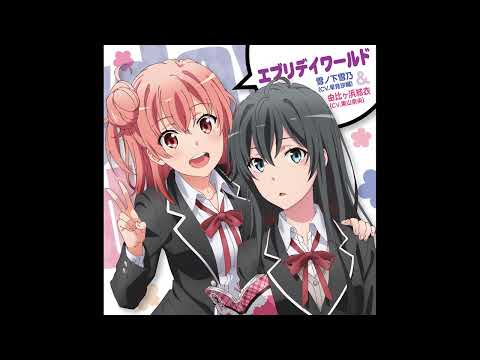 雪ノ下雪乃(CV.早見沙織)& 由比ヶ浜結衣(CV.東山奈央) - エブリデイワールド(Audio)