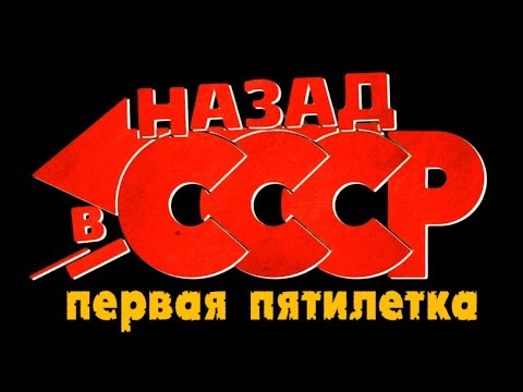ДК "Цементник" Назад в СССР