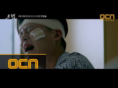 [메인예고] 치밀한 사냥에 걸려들었다! 가장 잔혹한 트랩 #이서진 #성동일 #임화영 트랩 0화 예고편